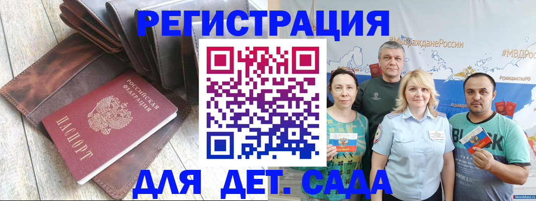 прописка штамп в Невинномысске