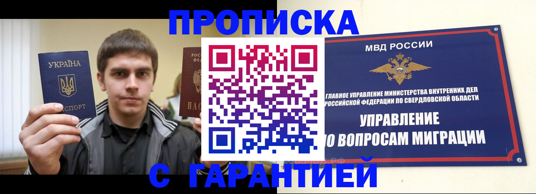 прописка ребенка в Невинномысске