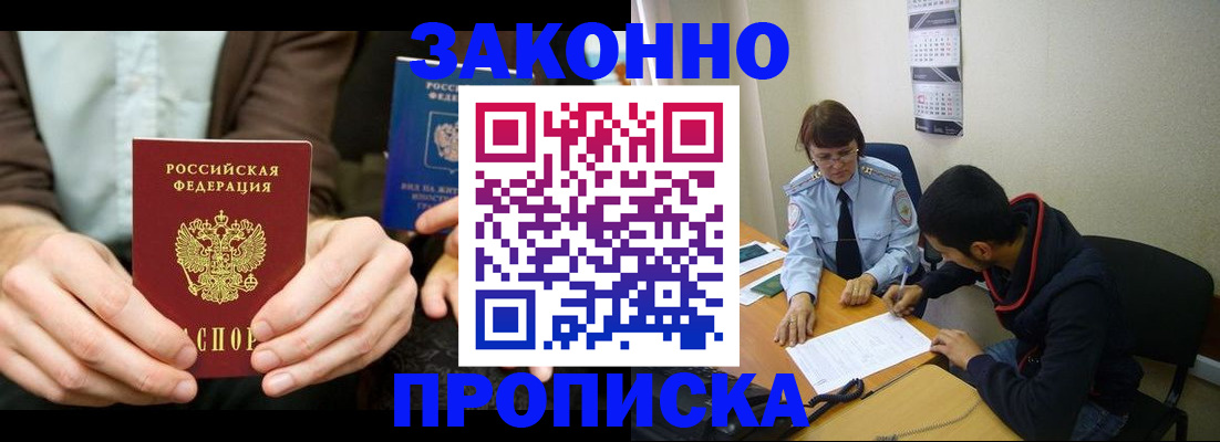 найти адрес прописки в Невинномысске