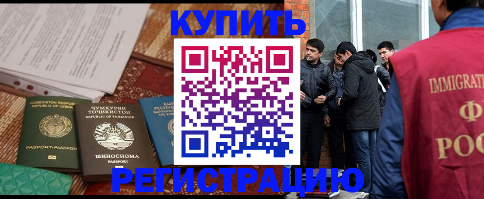 прописка регистрация в Невинномысске