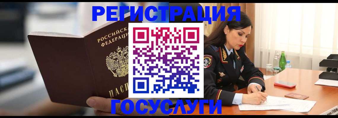 временная регистрация в квартире в Невинномысске