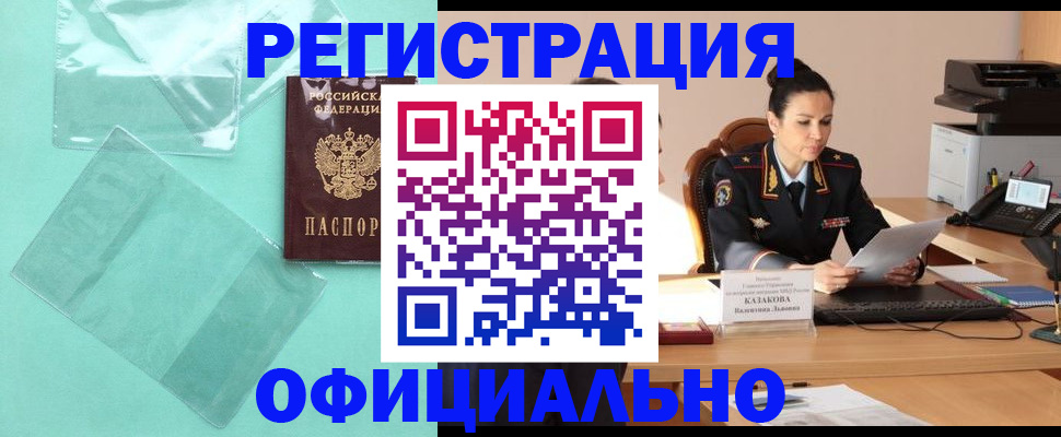 временная регистрация адрес в Невинномысске