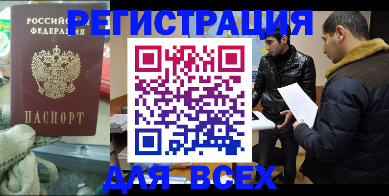 временная регистрация в квартире в Невинномысске