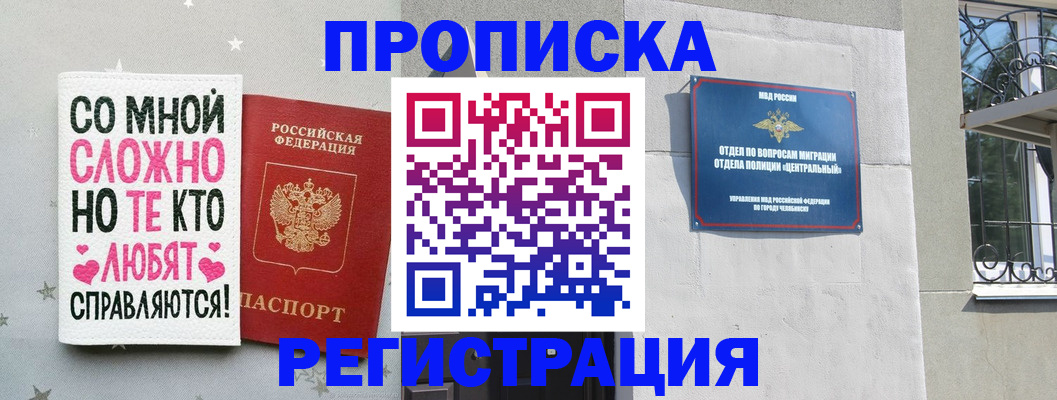 прописка для кредита в Невинномысске
